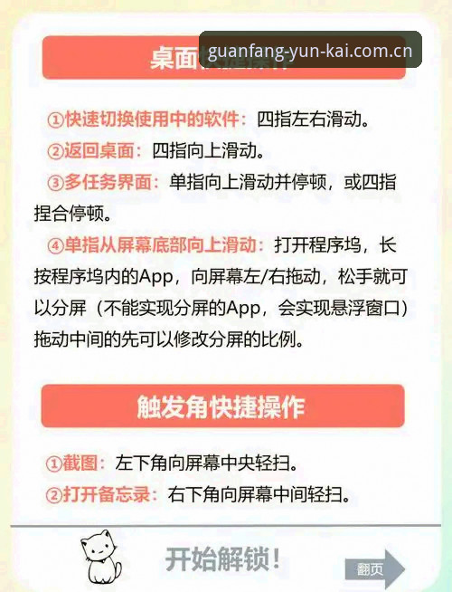 云开体育app 云开平台最新版使用教程:从安装到熟练操作的完整指南