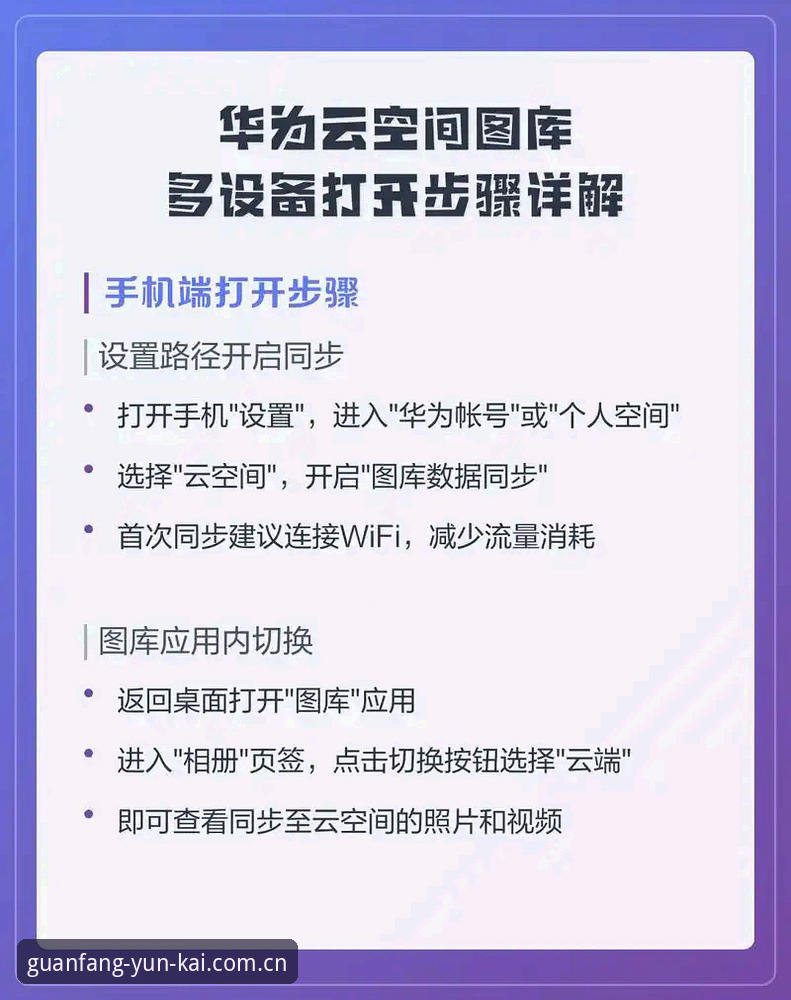 云开平台安全吗使用指南 揭秘云开平台安全吗使用指南:最新版v3.1.3背后的安全真相