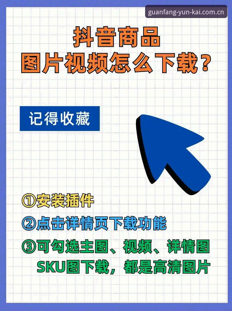 云开app怎么下载？新手必看的5个完整步骤